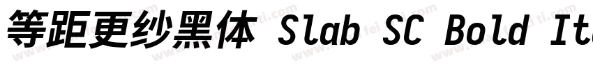 等距更纱黑体 Slab SC Bold Italic字体转换